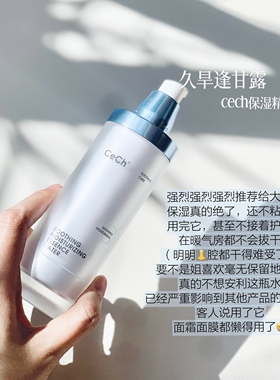 久旱逢甘露｜CeCh瑟伊科舒缓保湿精华水微生态高保湿100ml 闭眼入