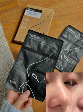 非撕拉式｜unitouch台湾优莉缇去黑头闭口粉刺鼻膜2次装