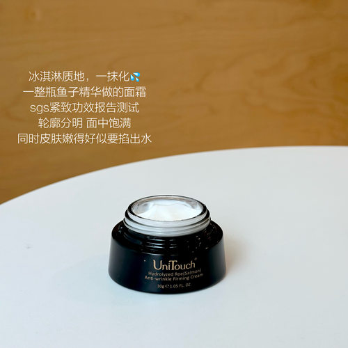 UniTouch优莉缇鱼子酱紧肤面霜轻盈细润抗皱紧致30g