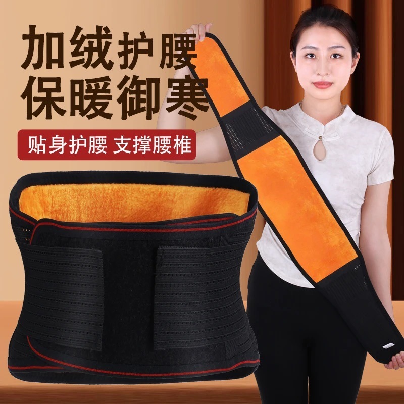 加绒护腰带护宫暖胃黄金绒保暖护腰带男女式腰围腰托支撑保健御寒