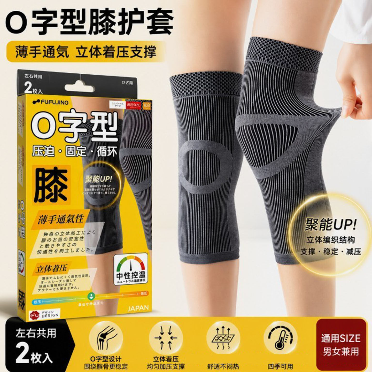 FUJINO加压极薄护膝男女通用O字型运动透气空调房保暖登山护套筒