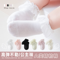 足跡熊公主網(wǎng)眼襪春夏可愛花邊