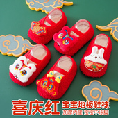 袜学步鞋 婴儿地板袜子冬天款 加绒加厚保暖防滑大红鞋 宝宝过新年袜