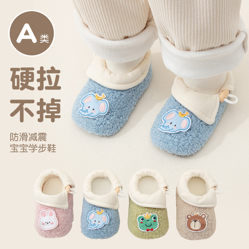 宝宝地板鞋袜婴儿室内加绒学步袜