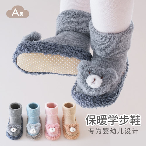 足迹熊卡通学步袜秋冬小熊公仔