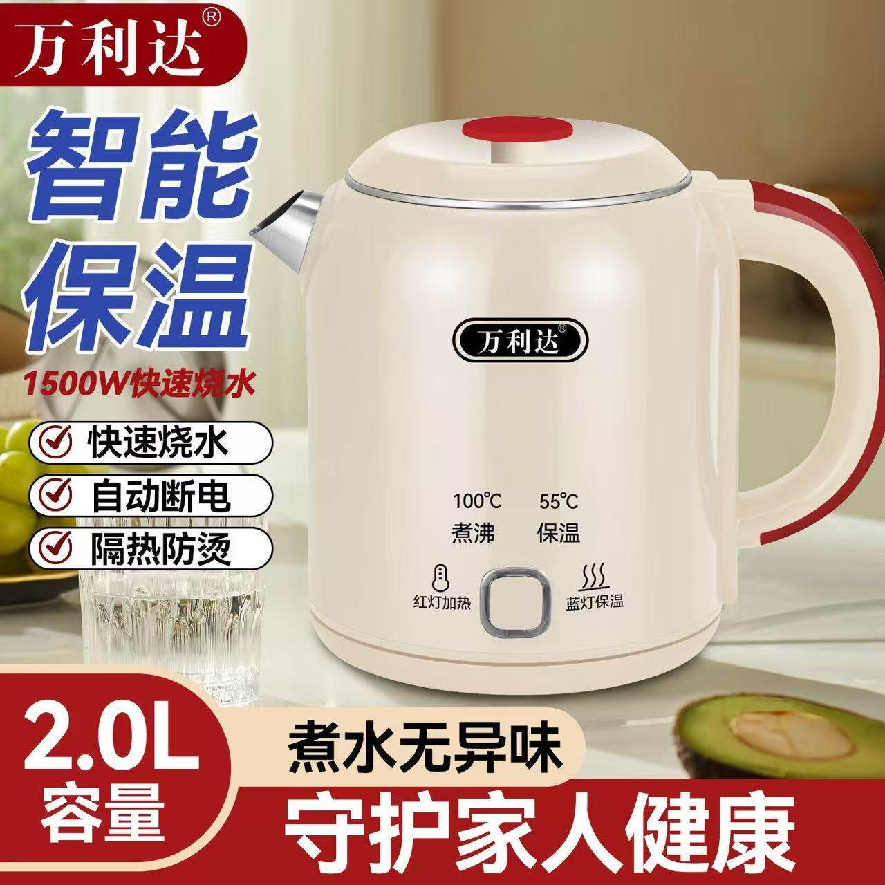 万利达电热水壶全新款食品级不锈钢智能恒温开水壶烧水壶保温一体