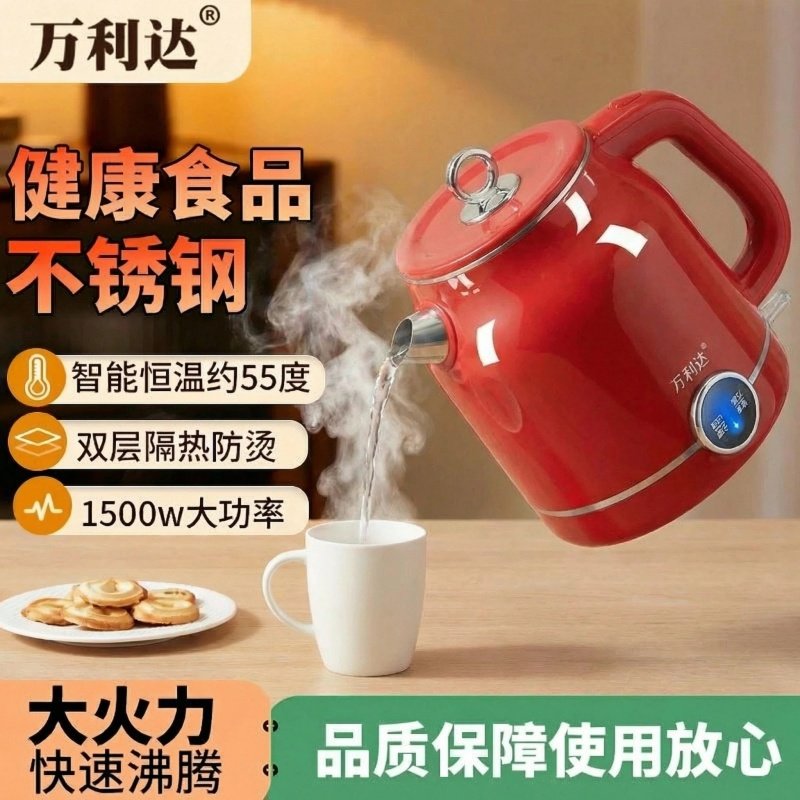 万利达保温电热水壶家用烧水壶不锈钢智能恒温保温一体宿舍开水壶
