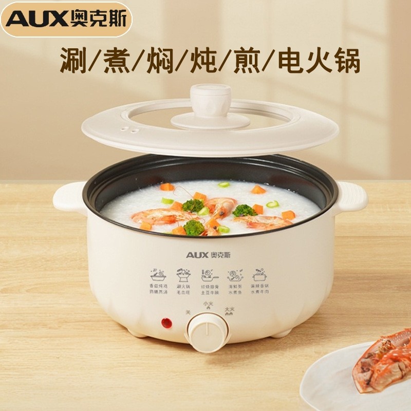奥克斯电火锅4L家用电热火锅大容量多功能一体电煮锅涮锅炖锅煮锅,厨房电器,电煮锅,淘宝优惠券,粉丝福利购,淘宝优惠卷