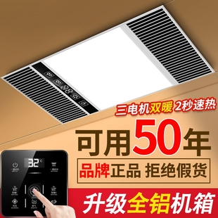 双风暖三电机浴霸排气扇照明一体成吊顶五合一浴室卫生间取暖器集