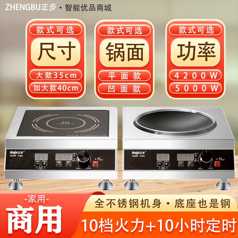 商用4200W大功率电磁炉电磁灶爆