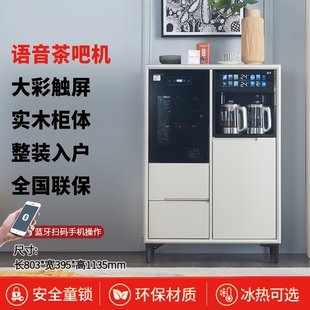 轻奢茶吧机2026新款家用饮水机全体餐边柜自动智能语音实木柜子一