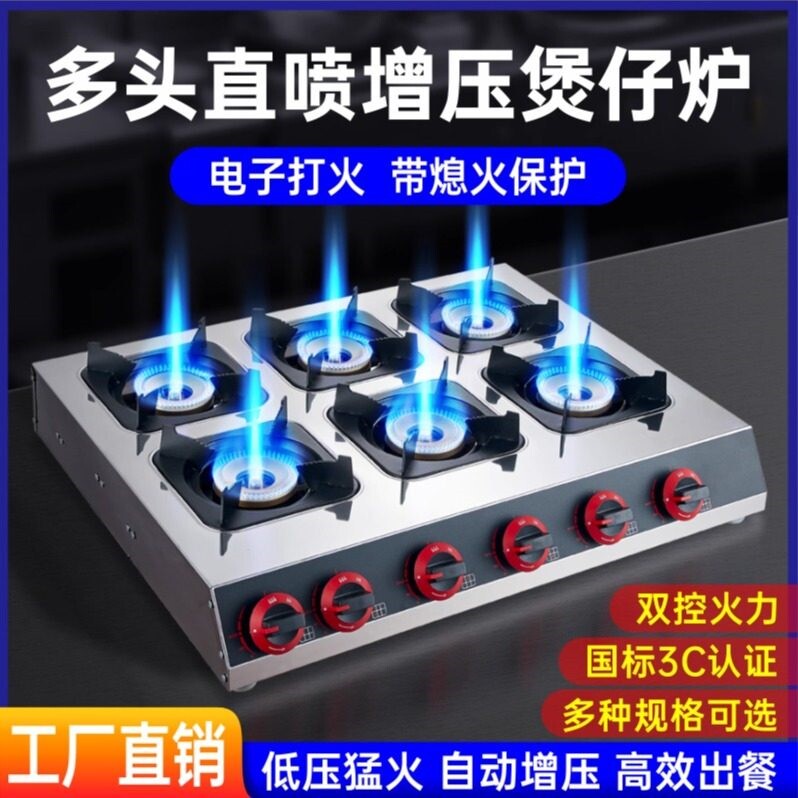 3C认证煲仔炉商用液化气煤气346猛火煲仔灶砂锅灶头8头燃气灶台式
