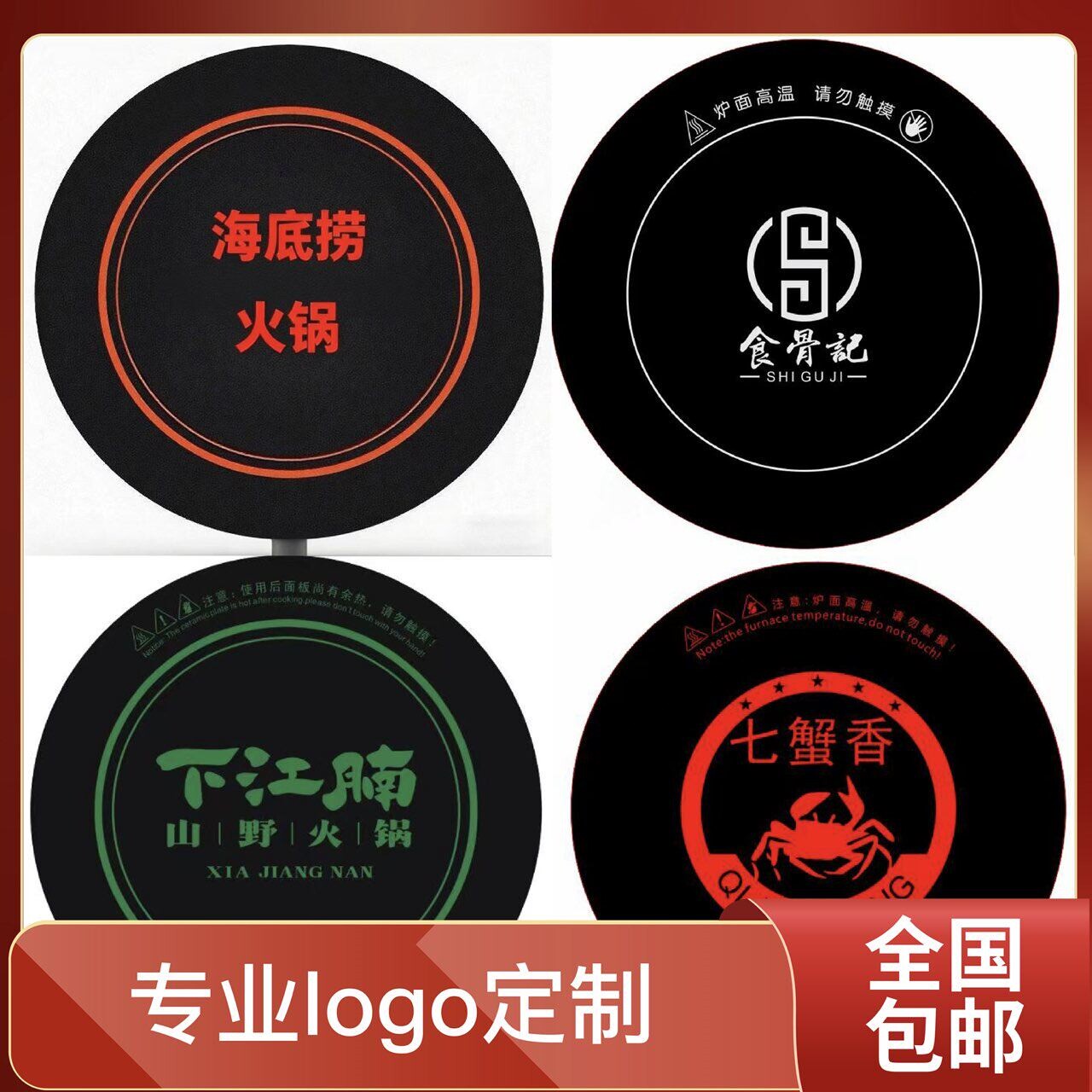 惠民专业logo定制火锅电磁炉大功