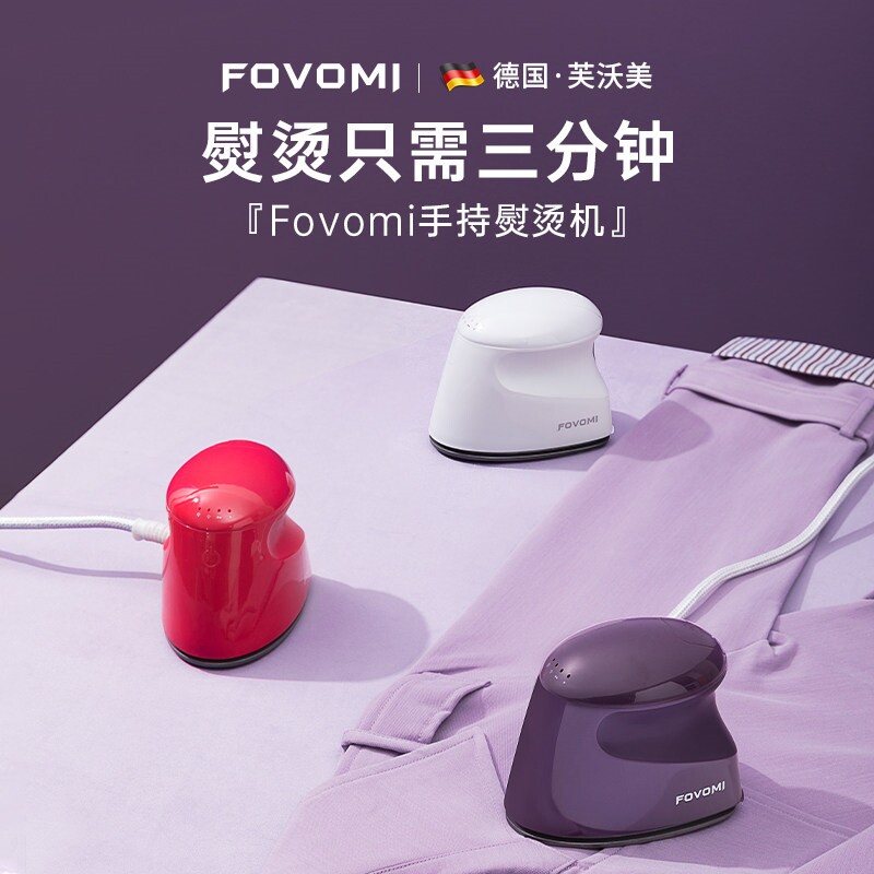 手持旅行熨斗迷你蒸汽挂烫机便携