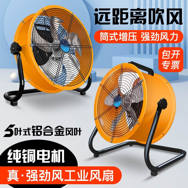 清淼风工业风扇强力电风扇商用大