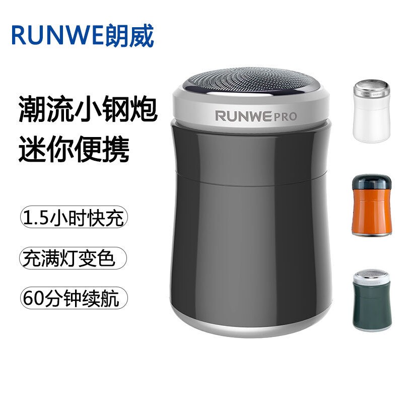 朗威剃须刀电动单头旋转式锂电池