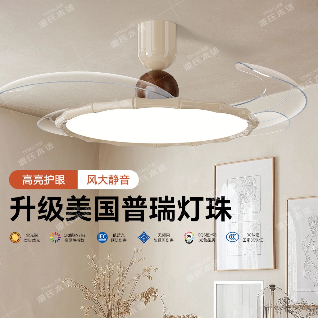 源氏木语卧室隐形风扇灯法式中古