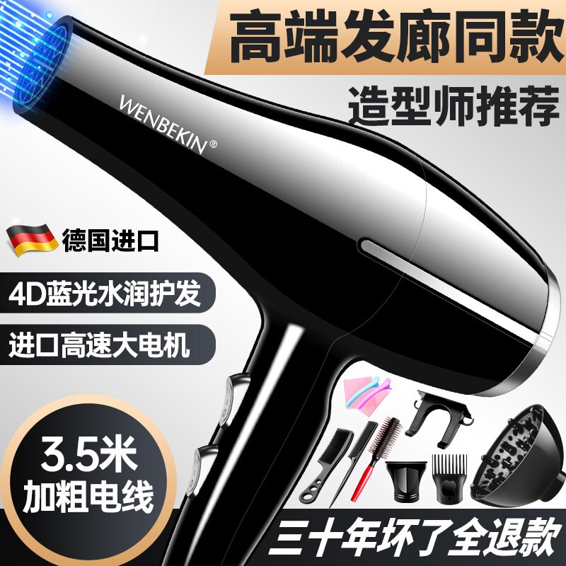发廊专用电吹风机理发店大功率家