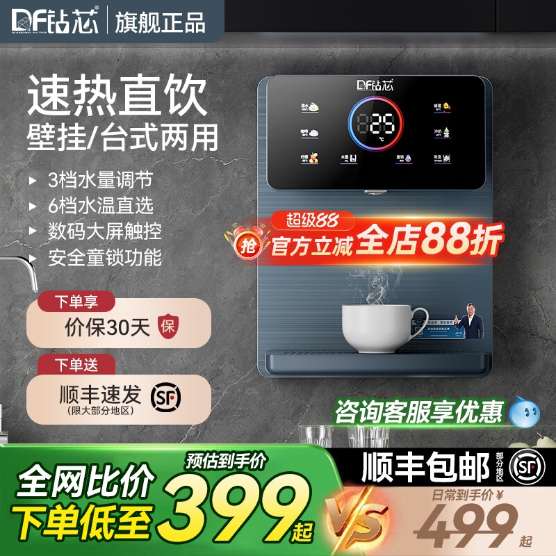 钻芯管线机壁挂式家用净水器伴侣