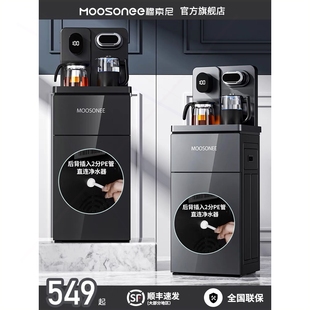 办公 智能高端轻奢茶吧机家用下置水桶室饮水机直接净水器大型立式