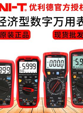数字万用表UT33a+33d+ 39A+ 39E+自动量程多功能电容万能表