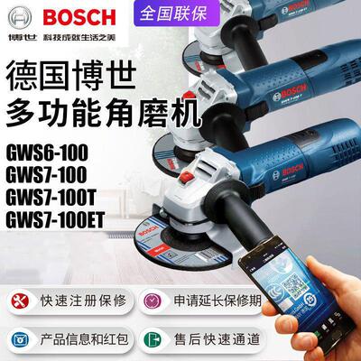 BOSCHGWS7-100/T/ET角磨机GWS700/6-100多功能调速切割打磨机