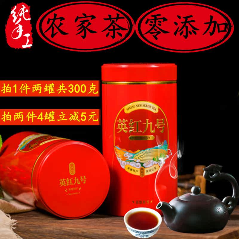 英红九号英德红茶春茶浓香型9号礼品装罐散装共300g 一级花香红茶在类目 茶, 红茶（新）, 其它红茶中 - 来自Buy2taobao.com提供专业的淘宝代购服务