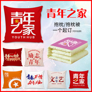 青年之家抱枕定制团宝共青团务用品大学习夜校周边办公室沙发靠枕