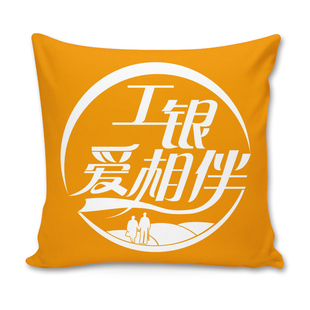 工银爱相伴抱枕定制logo工商银行工行爱心座椅敬老专座沙发腰靠垫