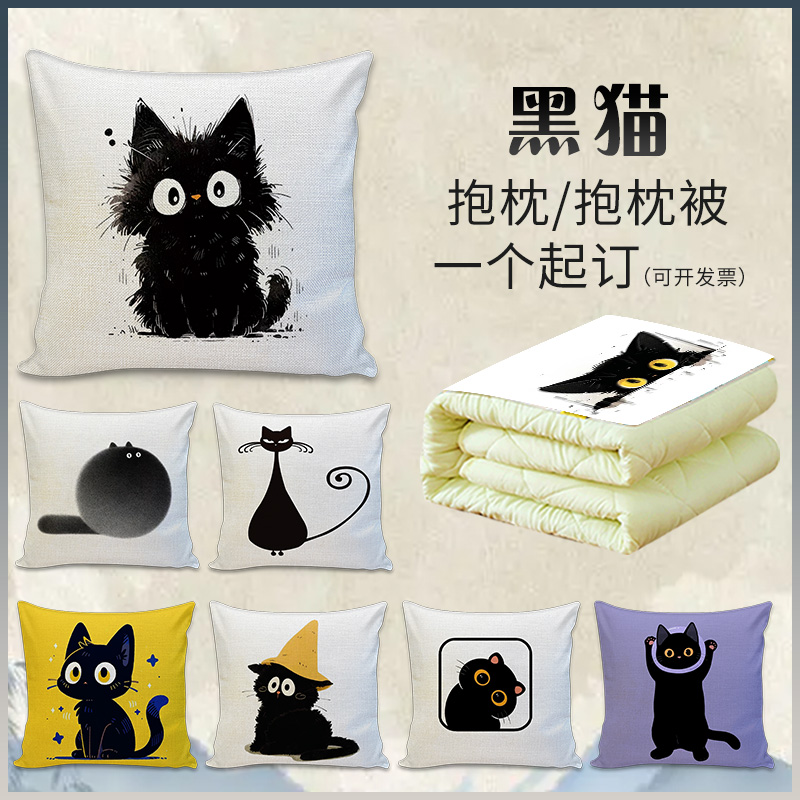 黑白小猫亚棉麻抱枕可爱卡通起司猫咪沙发靠垫汽车床头民宿枕头被