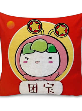 团宝抱枕共青团务用品沙发靠垫