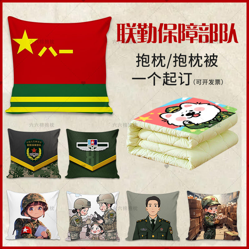 军工文创抱枕军恋迷彩公仔军旅退伍联勤保障用品沙发靠垫靠枕被子,居家布艺,靠垫/抱枕,淘宝优惠券,粉丝福利购,淘宝优惠卷