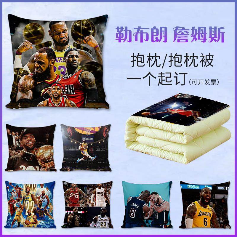 NBA勒布朗詹姆斯周边抱枕篮球迷湖人男生礼物车载被子二合一靠垫