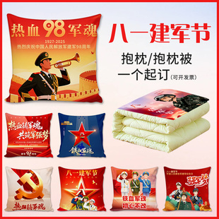 八一建军节礼物抱枕被子二合一退伍军人送战友实用礼品纪念品靠枕