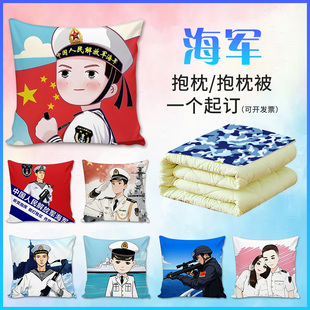 海军节文创定制抱枕被卡通水兵军校旅老兵哥退入伍纪念品礼物靠枕