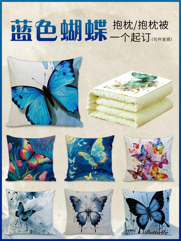 招财蓝色蝴蝶抱枕客厅软装饰沙发腰靠垫轻奢高级小众床头靠枕头被,居家布艺,靠垫/抱枕,淘宝优惠券,粉丝福利购,淘宝优惠卷