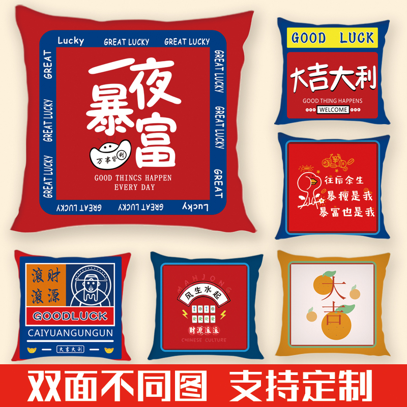 暴富大吉大利抱枕被子两用创意国潮网红枕头喜庆国风沙发汽车靠垫
