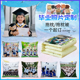 毕业照片定制抱枕被幼儿园毕业礼物送同学老师留纪念品靠垫靠枕头