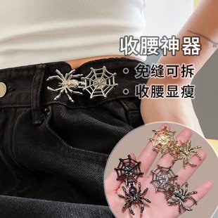高级感蜘蛛网裤 子大了改小腰围调节纽扣 腰收紧神器牛仔裤 收腰扣裤