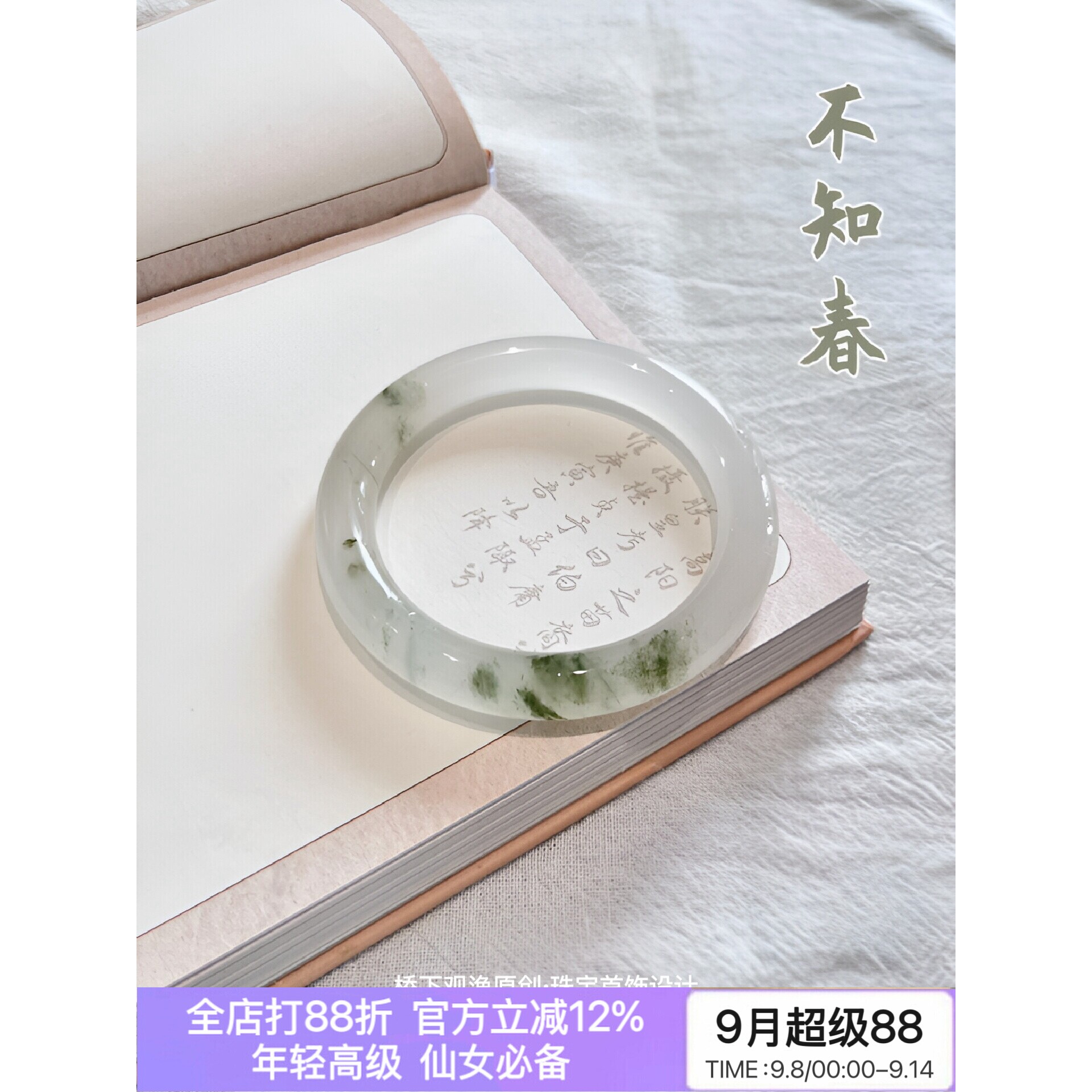 天然新疆天山翠玉手镯雪翠冰糯种半山水晕染飘花细圆条玉镯子女款