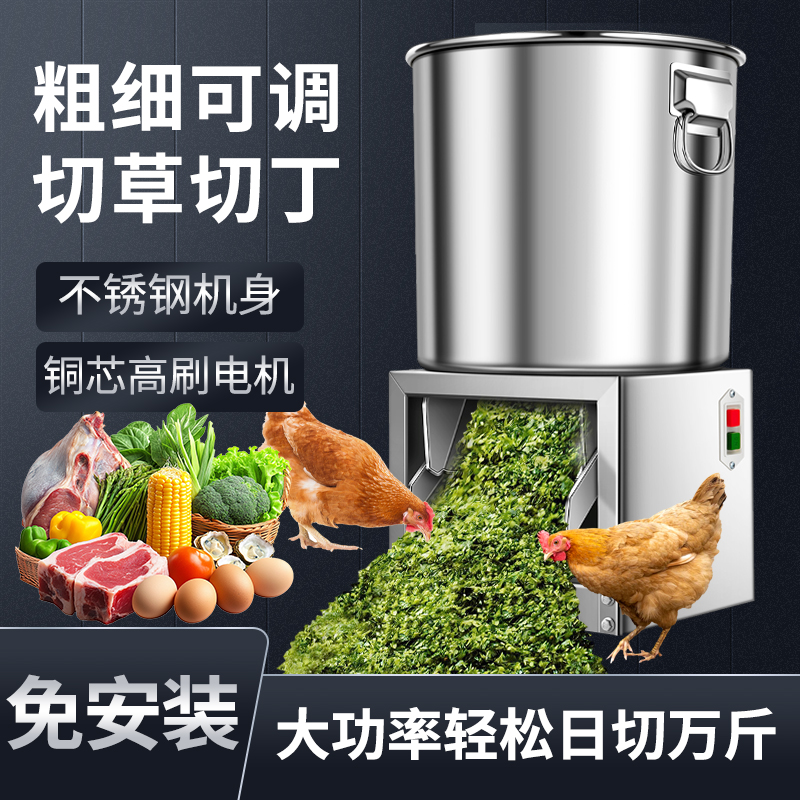 碎草机小型喂鸡碎菜机不锈钢电动喂鸡猪草切碎机饲料粉碎机切草机
