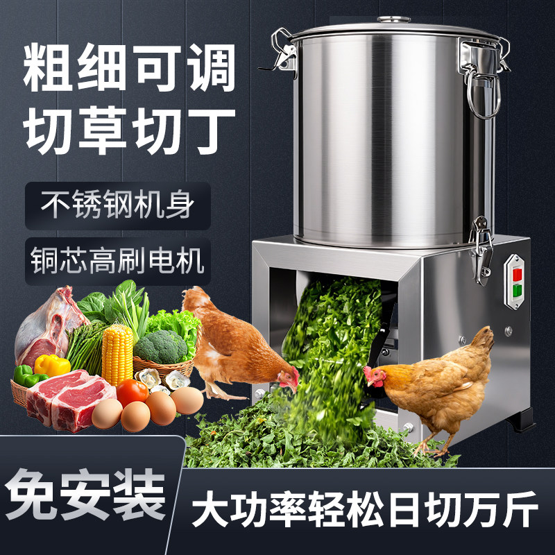 碎草机小型喂鸡碎菜机不锈钢电动喂鸡猪草切碎机饲料粉碎机切草机,五金/工具,碎草机,淘宝优惠券,粉丝福利购,淘宝优惠卷