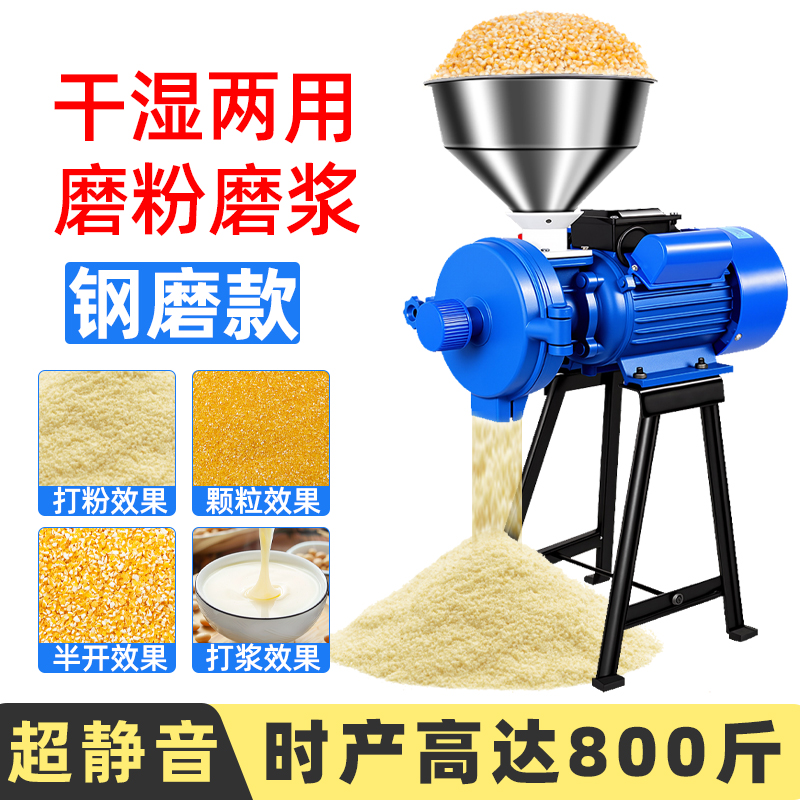 玉米粉碎机家用220v养殖干湿两用饲料打粉小型商用五谷杂粮磨粉机