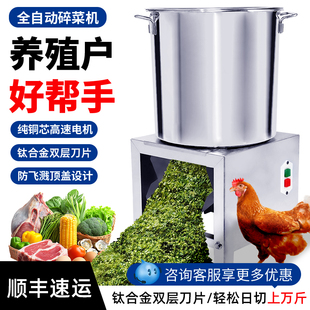 碎草机铡草机粉碎机喂鸡蔬菜家用饲料机电动小型锰钢刀刃切草机
