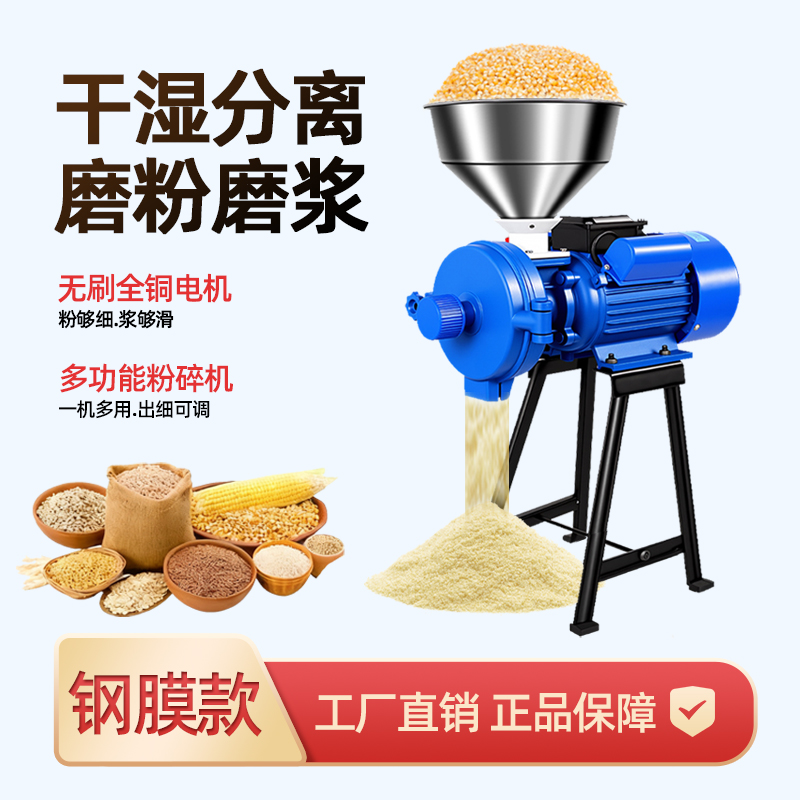 商用磨粉机电动玉米粉碎机家用五谷杂粮打粉机干湿两用饲料研磨机