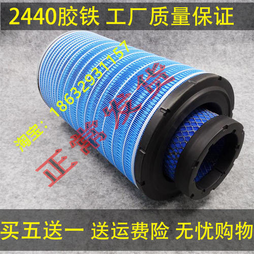 适配 新款柳工临工晋工龙工徐工855D滤装载机50铲车k2440空气滤芯