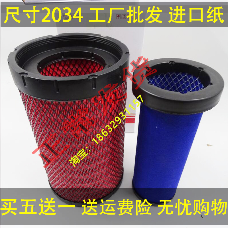 K2034PU空气滤芯适配2021年新款唐骏空气格凹口滤清器亿力君德力