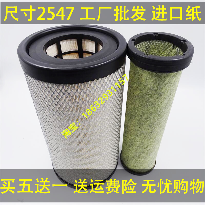 K2547空气滤芯适配东风天锦新款KR国五国六空滤AF04323/AA90189