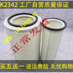 K2342空气滤芯东风天锦适用商特金龙宇通康明斯EQ153滤清器空滤
