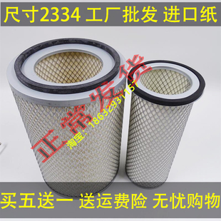 K2334空气滤芯东风御虎140尖头160嘉龙龙驹自卸车徐工8吨吊车空滤